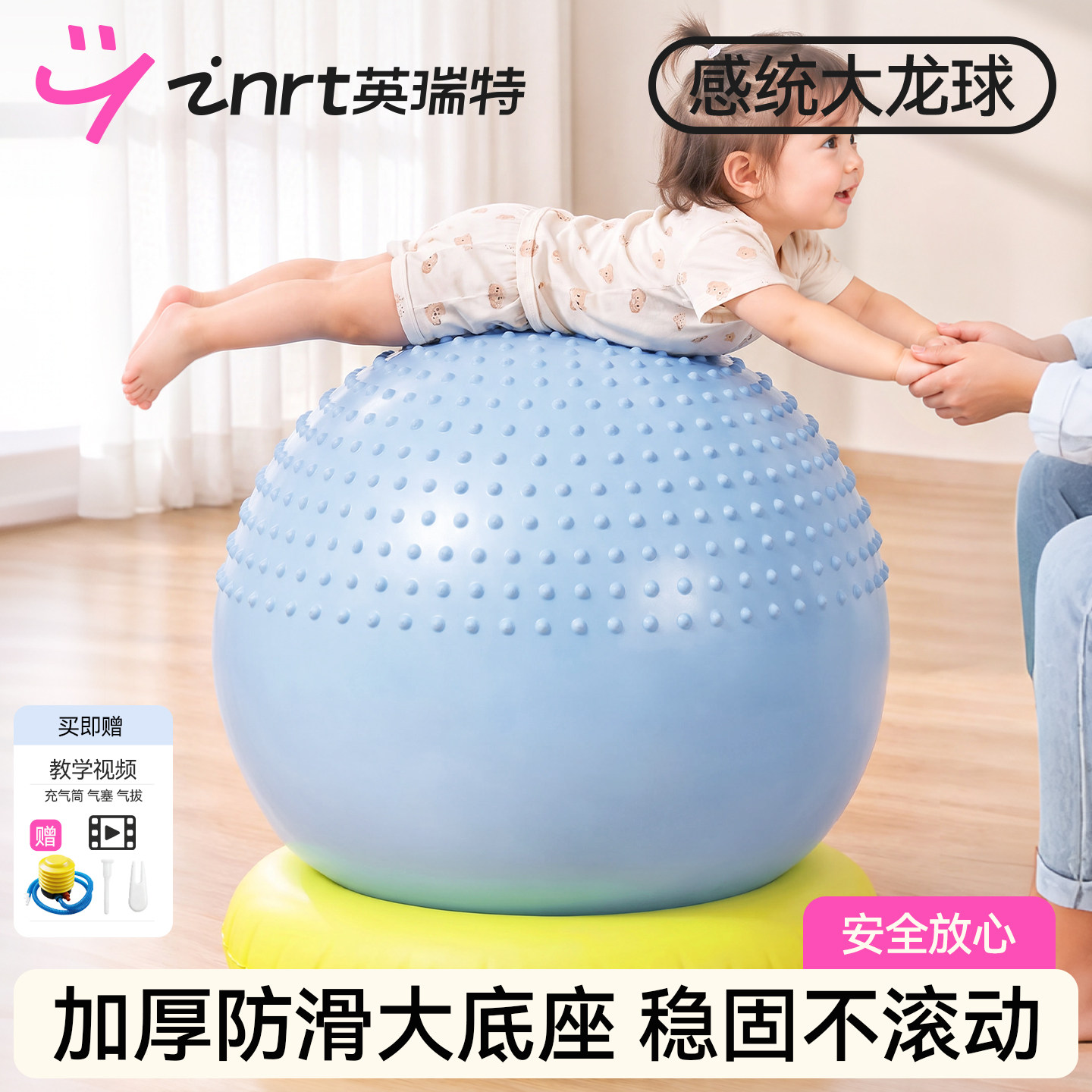 儿童感统训练婴幼儿早教专用底座瑜伽球加厚防爆大龙球宝宝平衡球