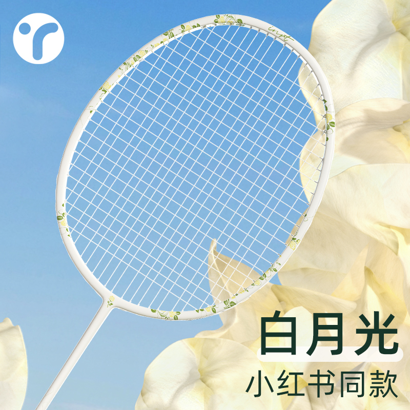 【小红书推荐】高颜值全碳单双拍
