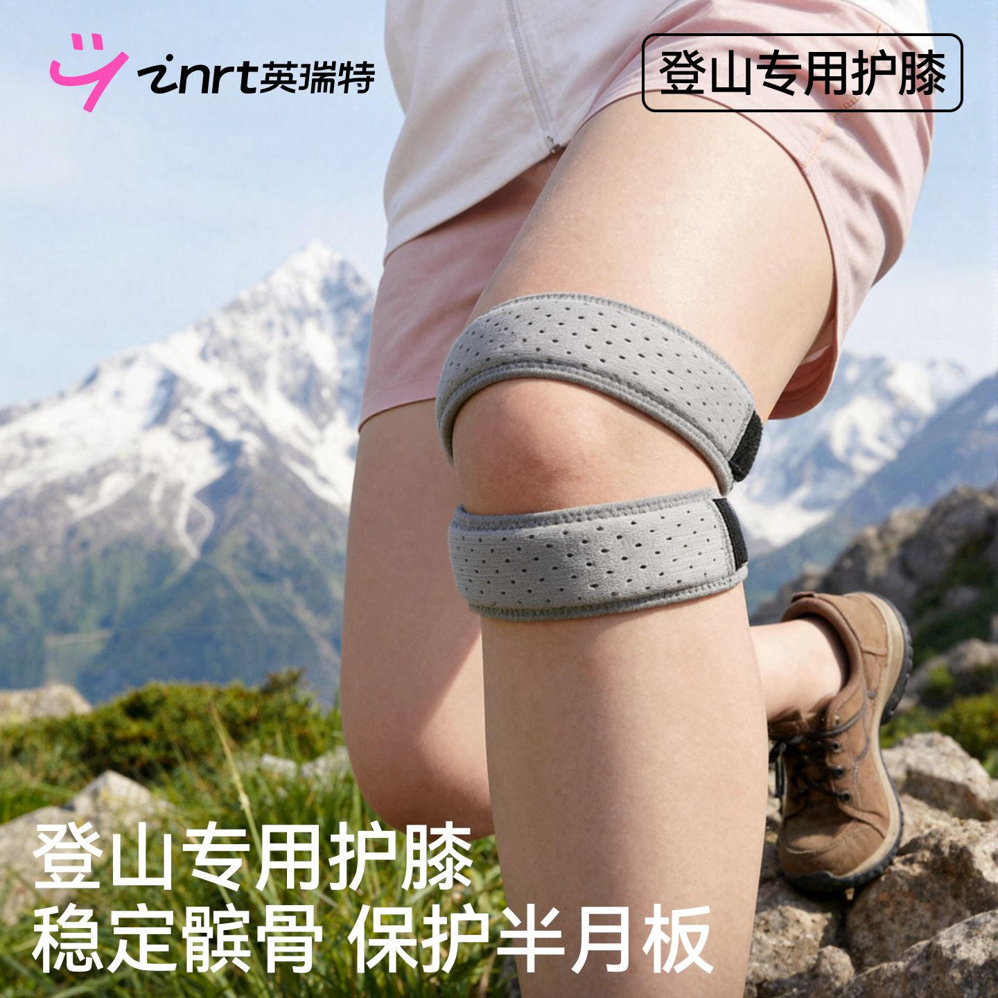 登山专用护膝徒步户外女爬山专业髌骨带关节膝盖运动男半月板损伤