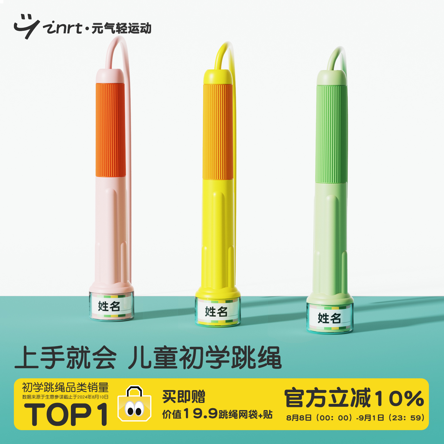 小学生专用跳绳跳断包赔