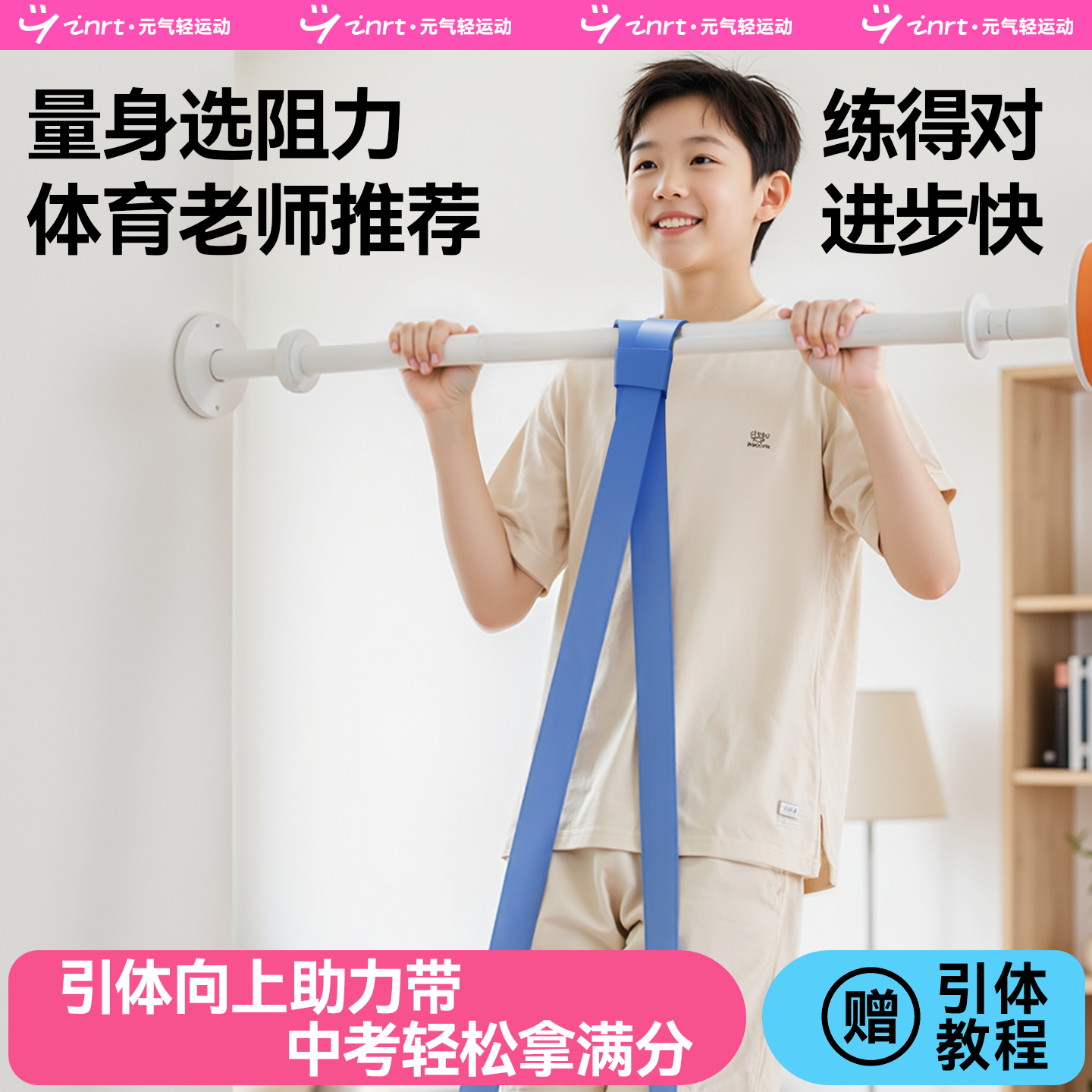 引体向上助力带中考轻松拿满分