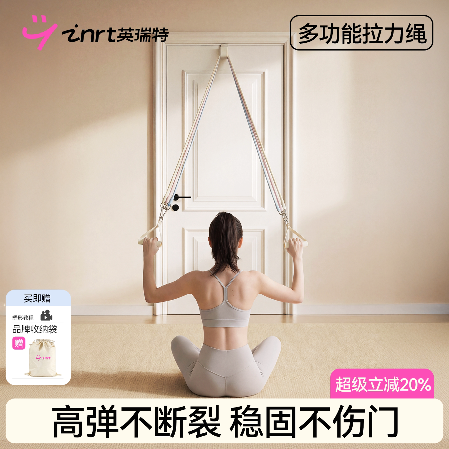 高位下拉弹力拉力绳瘦肩薄背神器图片