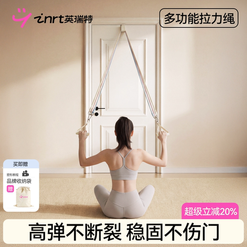 高位下拉弹力拉力绳瘦肩薄背神器