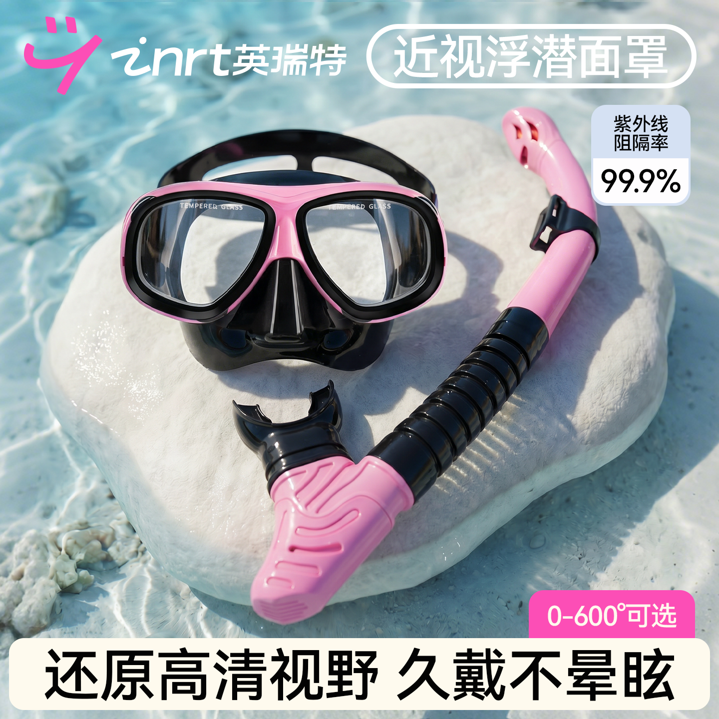 潜水面镜近视眼镜带度数浮潜面罩自由潜水镜装备三件套干式呼吸管