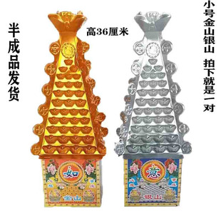 金山银山小号纸扎金山银山金库银库半成品金斗银斗五七聚宝盆