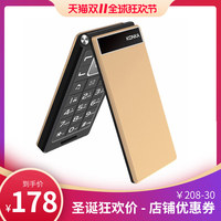 Konka/康佳 U11翻盖手机老人机超长待机正品移动老人手机大字大声大屏老年手机翻盖机男女款备用功能机老年机