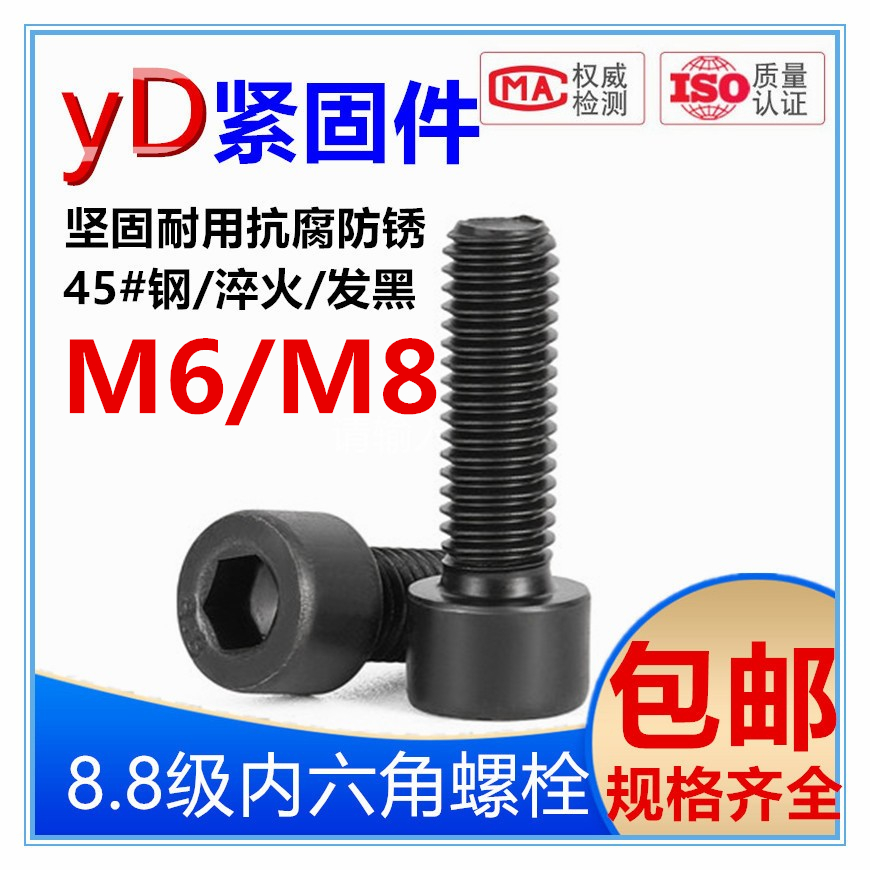 河北邯郸8级中碳钢发黑杯头螺钉