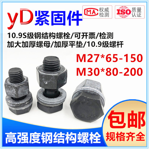 河北邯郸10级钢结构外六角组合
