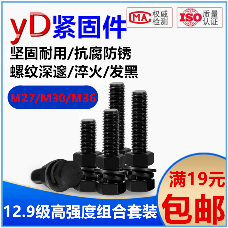 河北邯郸12.9级中碳钢外六角螺栓