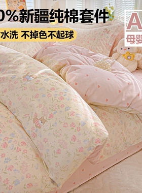 纯棉四件套100%全棉A类母婴级床上用品床单被套罩卡通宿舍三件套4