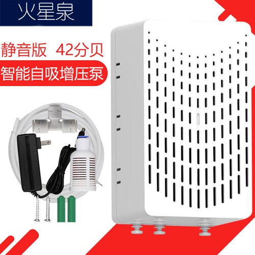 怡口净水器增压泵家用超滤静音