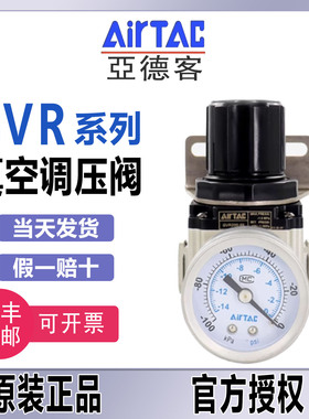 AIRTAC亚德客气动压力减压阀真空调压阀GVR200-08 GVR300-10