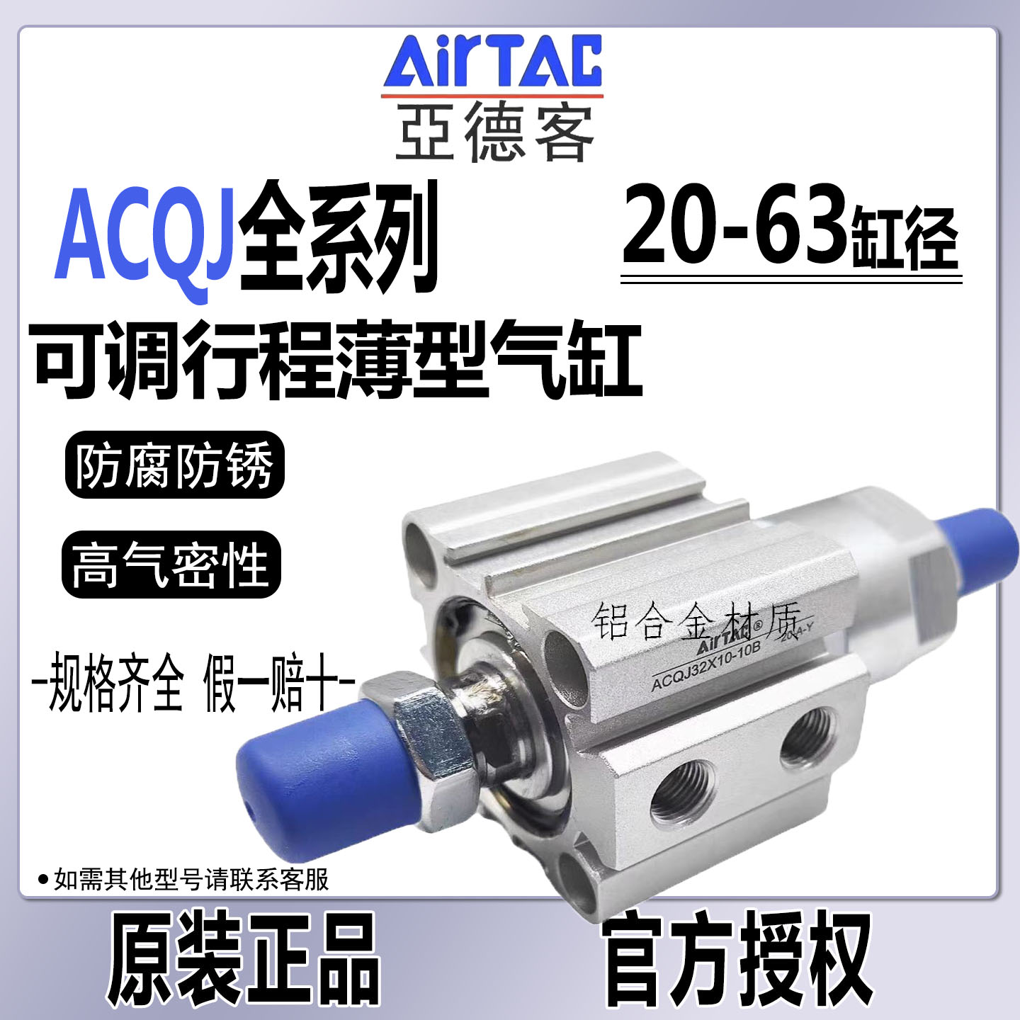 亚德客薄型气缸ACQJ40X25/35/50