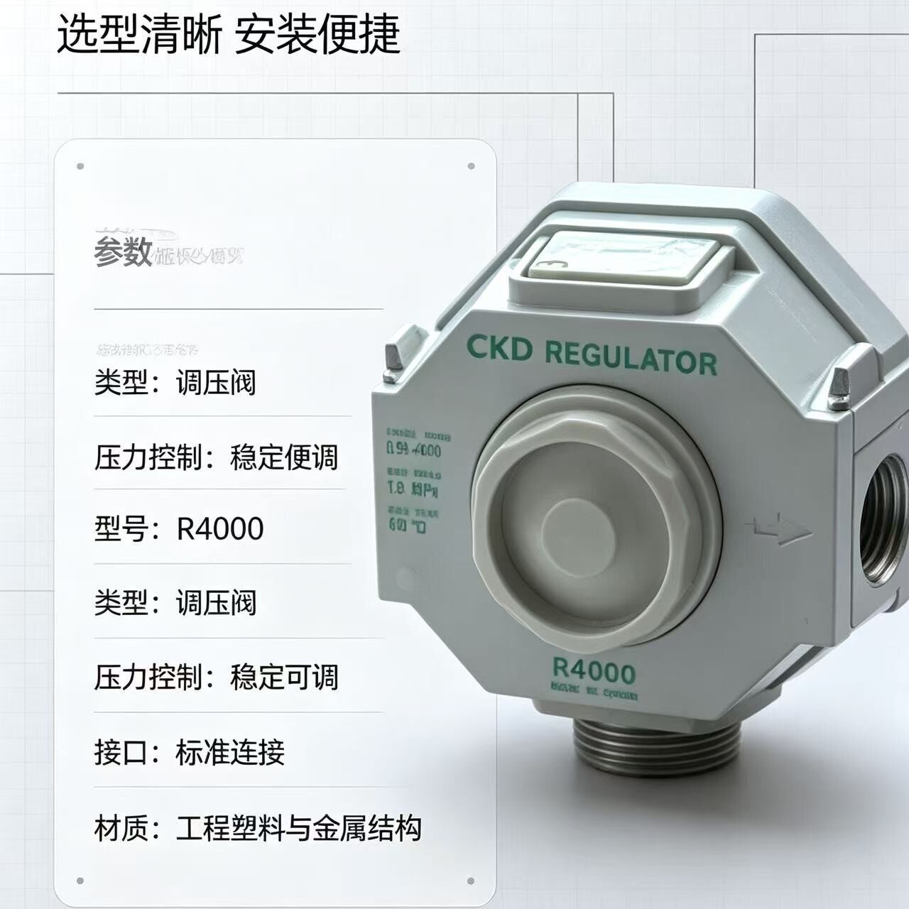 CKD原装减压阀R4000/R3000-10-W-NT/F1000/F4000/F2000/F3000-W-F