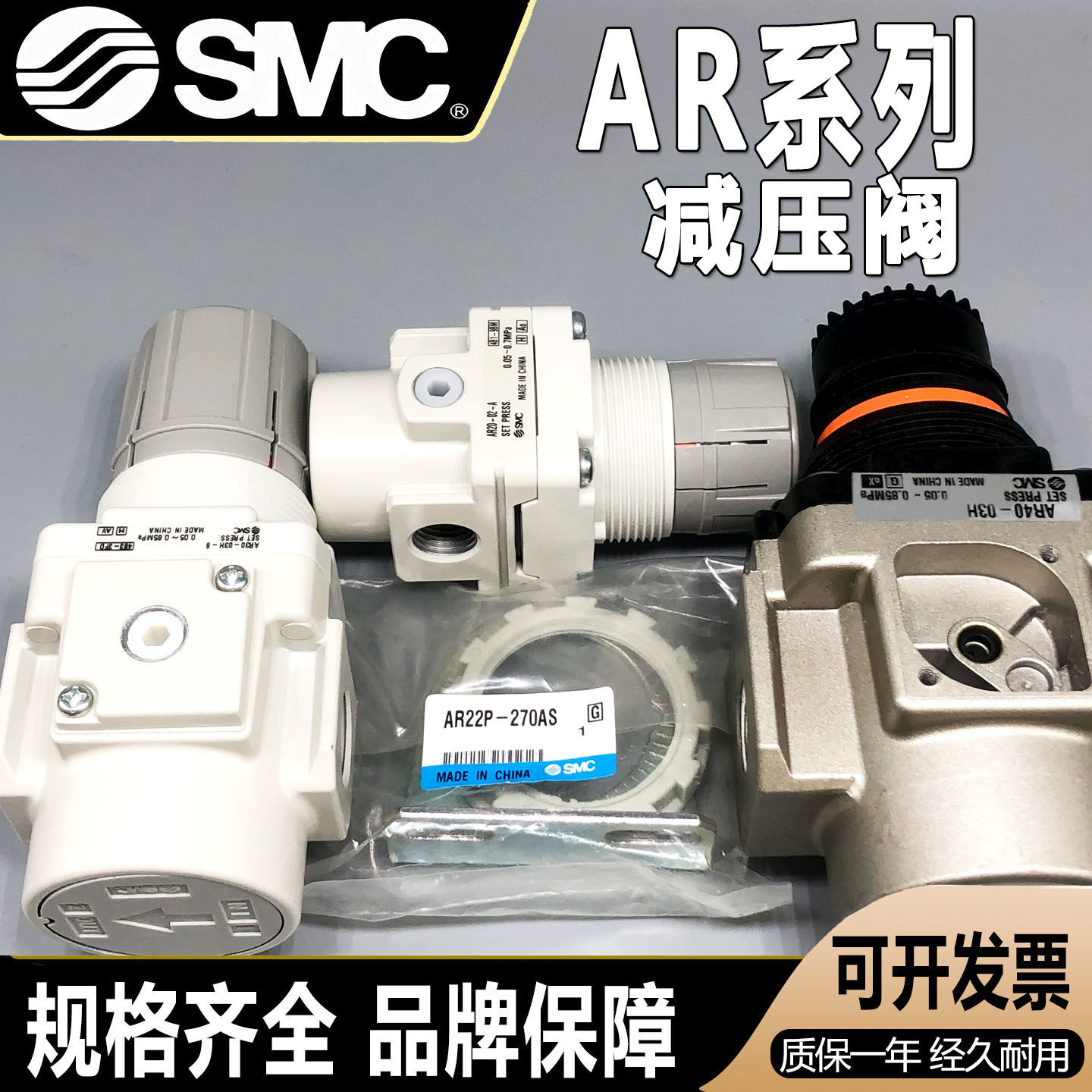SMC型国产调压减压阀AR20-01H-B-X2150/K-02BG-B/2-B-DNE9020