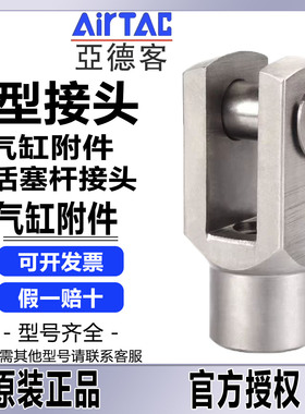 亚德客气动F-M6X100Y／10X125Y／10X125U／6X100F接头全系列