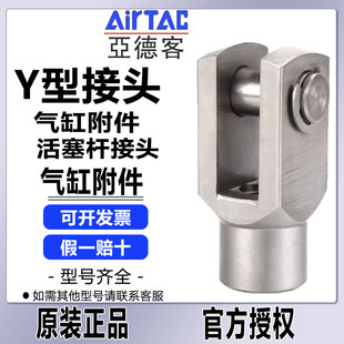 亚德客气动F M6X100Y／10X125Y／10X125U／6X100F接头全系列