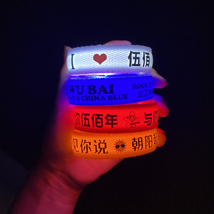 伍佰演唱会应援发光手环定制粉丝周边音乐节气氛道具荧光棒灯牌