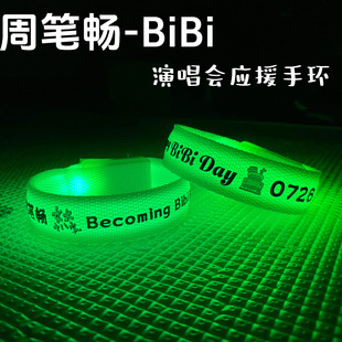 周笔畅BIBI演唱会应援手环荧光棒发光手腕带粉丝周边定制气氛道具