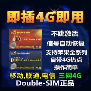 美日dbsim有锁iPhone db卡贴v8.29版 适用1112mini13pm1415promax