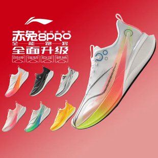 李宁赤兔8PRO | 跑步鞋男款秋冬新款竞速训练运动鞋回弹秋冬款