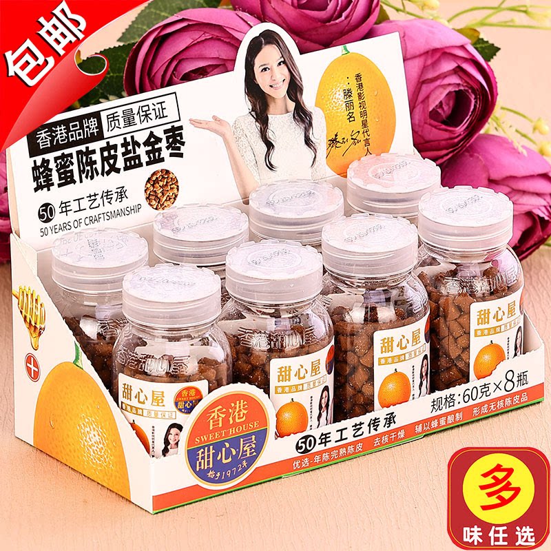 蜂蜜陈皮盐金枣甜心屋