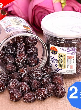 酸甜梅子妙酸梅甜心屋