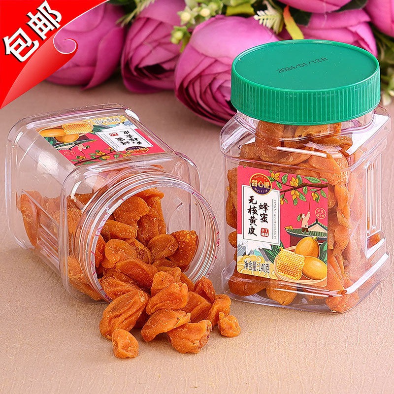 香港甜心屋蜂蜜无核黄皮水果干140g甘草无核话梅竹盐鸡心零食蜜饯