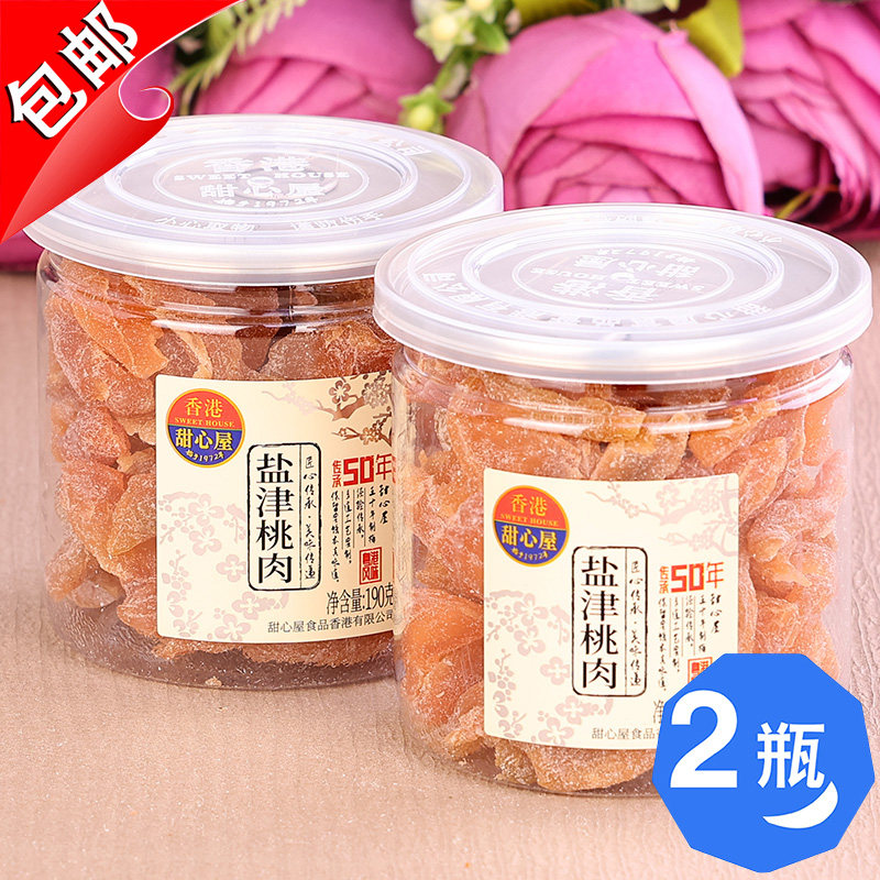 香港甜心屋盐津桃肉190g装桃子水果干蜜饯果脯咸酸梅肉零食特产