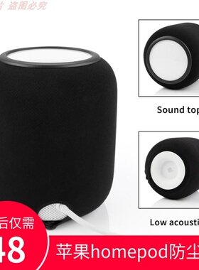 适用Apple简约音响配件苹果Homepod2二代智能音箱保护防尘套纺织