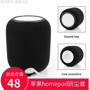 适用Apple简约音响配件苹果Homepod2二代智能音箱保护防尘套纺织