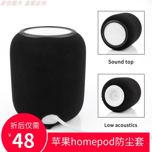 苹果Homepod一代二代防尘套