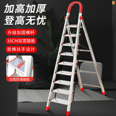 升级加宽加厚不锈钢人字梯家用梯子铝合金折叠梯加高七八九步梯子