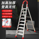 升级加宽加厚不锈钢人字梯家用梯子铝合金折叠梯加高七八九步梯子