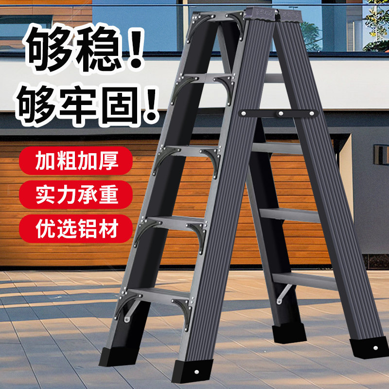 升级工程款加粗加厚铝合金人字梯