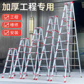 福瑞嘉铝合金梯子人字工程梯家用加厚户外梯3米4米5米6米登高梯