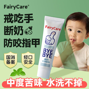 宝宝断奶苦味膏儿童咬指甲苦甲水小孩防止咬嘴唇啃手指戒吃手神器