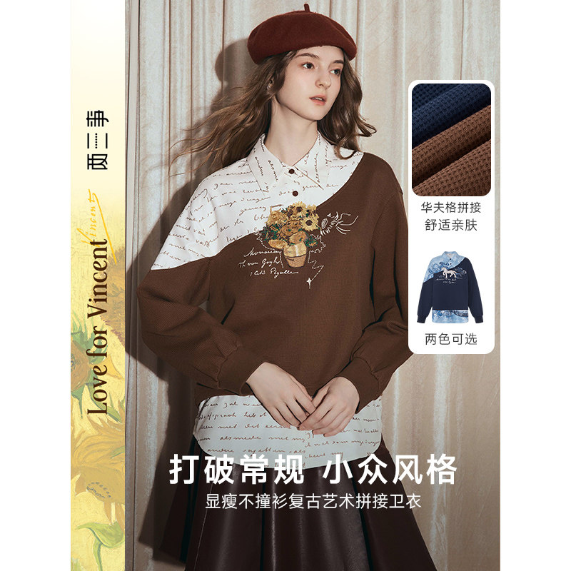 两三事梵高文艺叙梦衣札时尚拼布印花刺绣卫衣
