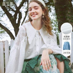 【婷仔推荐】两三事 比肩云彩 翻领透视提花拼接灯笼袖衬衫