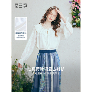 【婷仔推荐】两三事 午后赴约 甜美插肩袖荷叶边绑带衬衫