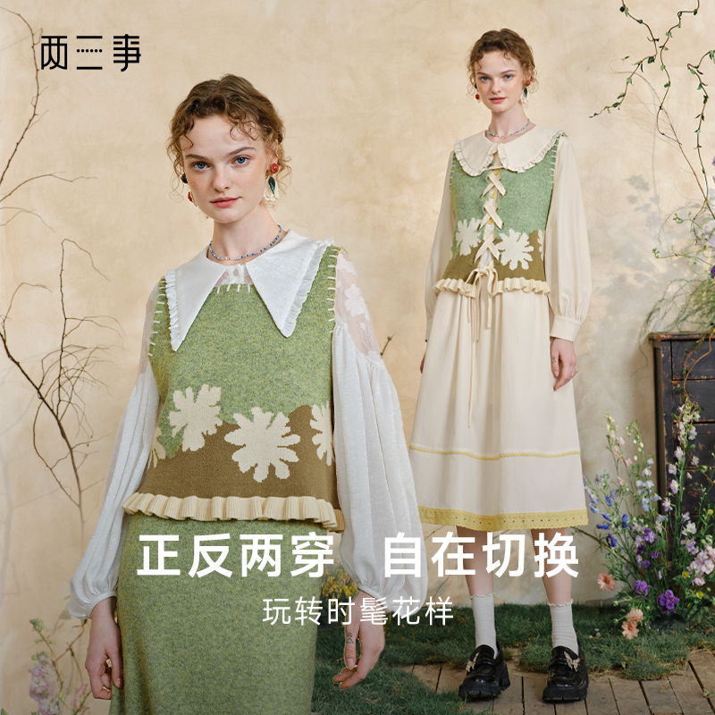 【一一专享】两三事春色花屿花卉图案绑带毛织马甲