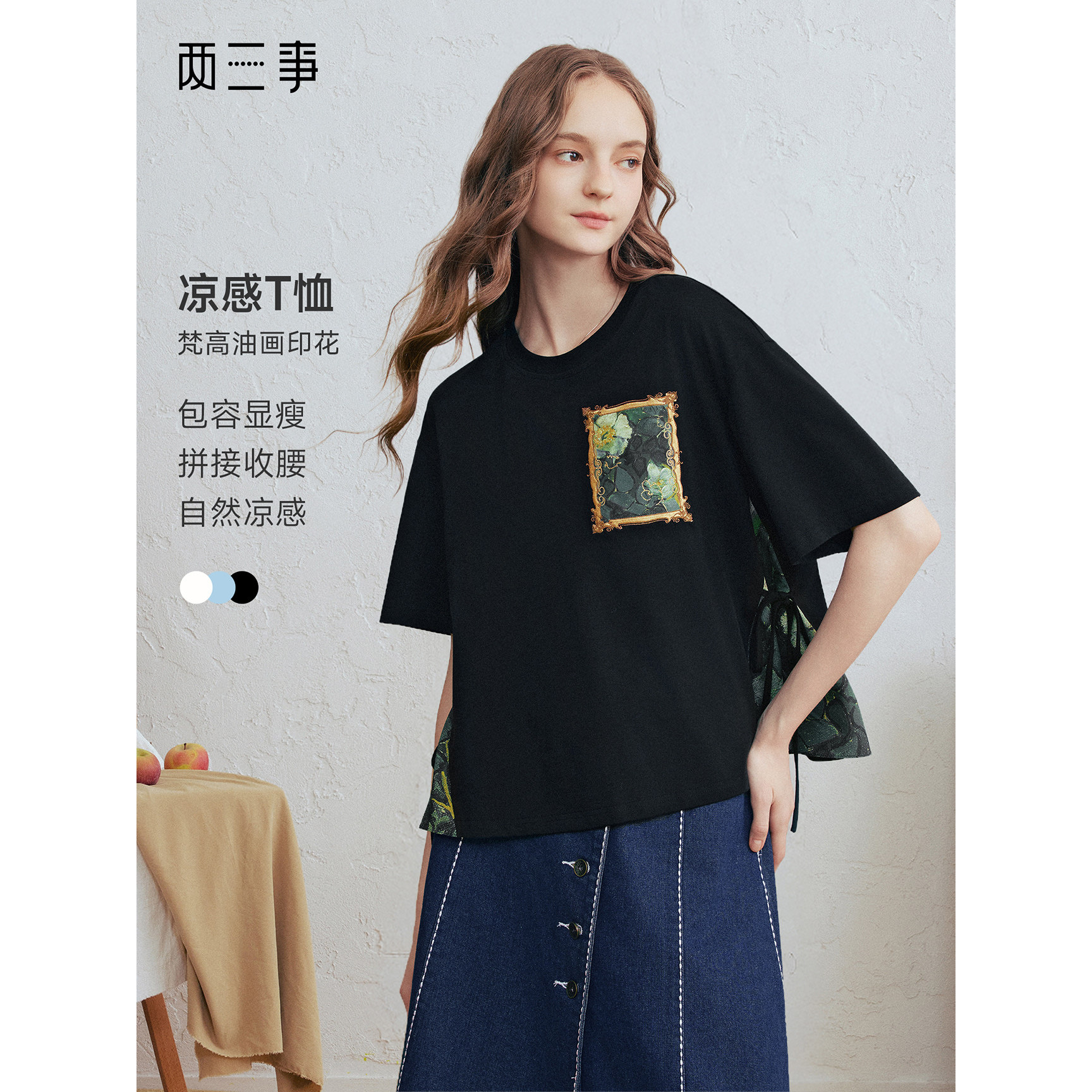 两三事梵高文艺青空回响文艺风贴布绣短袖t恤图片