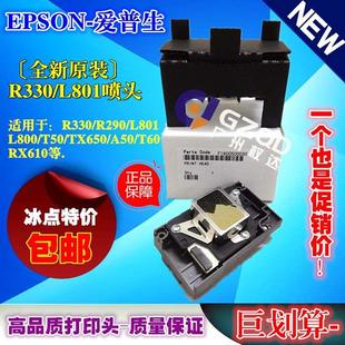 L805 R290打印头 L800 全新爱普生R330喷头EPSON L850 T50 L801