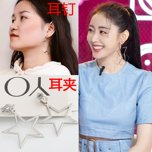张天爱微博同款星星耳环欧美冷淡风夸张五星耳钉金属个性耳夹
