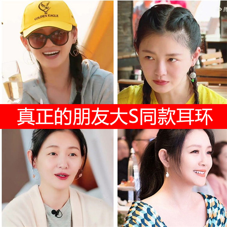 我们是真正的朋友同款耳环 925银针大S徐熙媛同款爱心圈石头耳饰