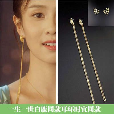 一生一世白鹿同款耳环女时宜耳饰耳钉坠925银针超长流苏2021新款
