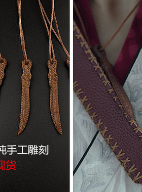 赵丽颖纯手工雕刻实木吊坠同款