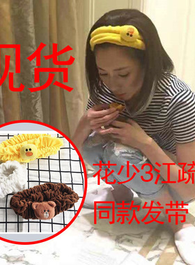江疏影同款卡通小黄鸡弹力束发带