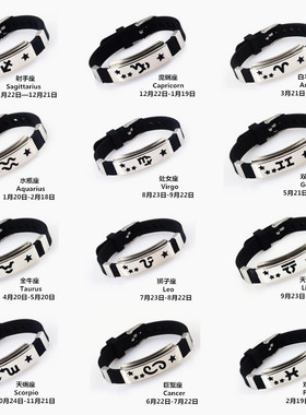 星座钛钢饰品韩版时尚风情侣手链