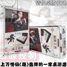 帝法床上束缚BDSM支配套装男女通用调情辅佐手脚捆绑情趣性玩具